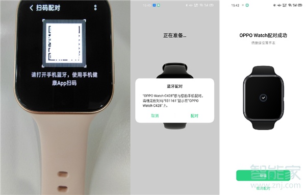 oppo watch如何开通eSIM功能使用