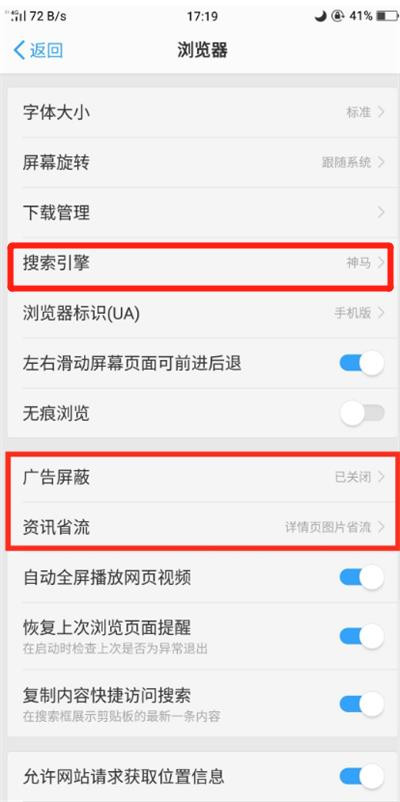 oppok1怎么设置浏览器搜索引擎