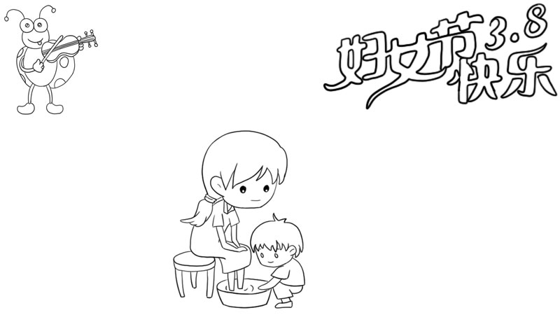 妇女节3.8快乐手抄报