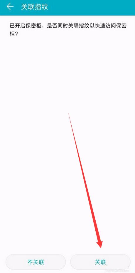 荣耀手机照片怎么加密