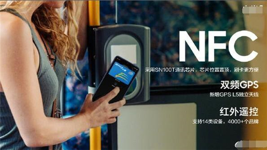 小米9se有nfc功能吗