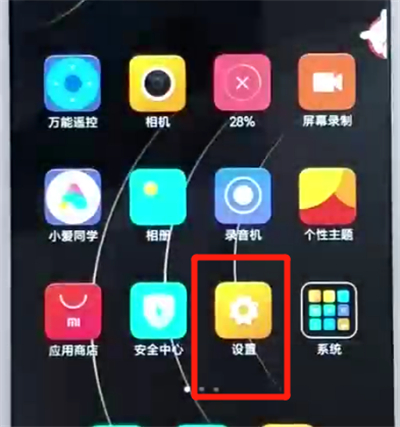 小米手机怎么设置悬浮球