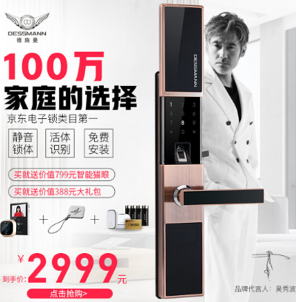 德施曼指纹锁哪款最好