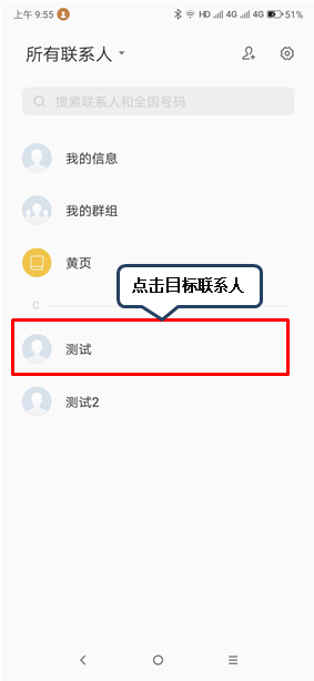 联想s5怎么设置联系人头像