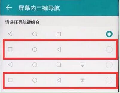 华为nova4返回键怎么设置