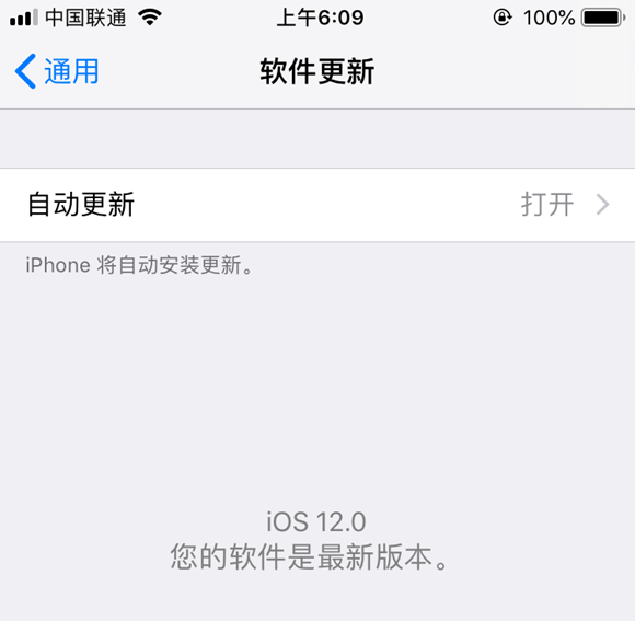 iOS12怎么升级