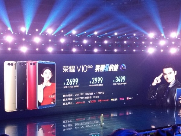 华为荣耀V10多少钱 华为荣耀v10多少钱一部