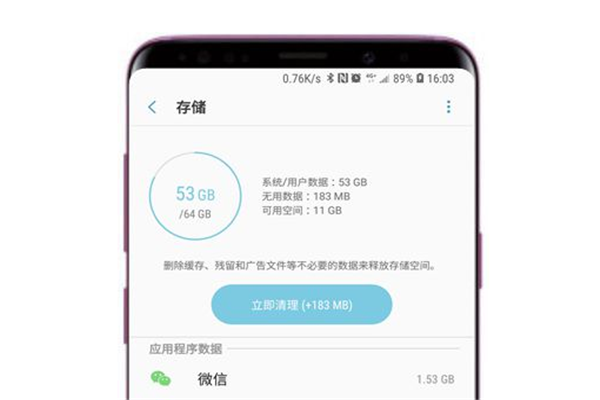 三星s9怎么查看可用内存