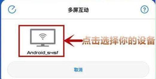 荣耀v20怎么投屏到电视