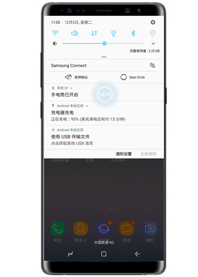 三星note9怎么打开手电筒