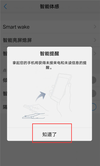 vivox21怎么开启智能提醒