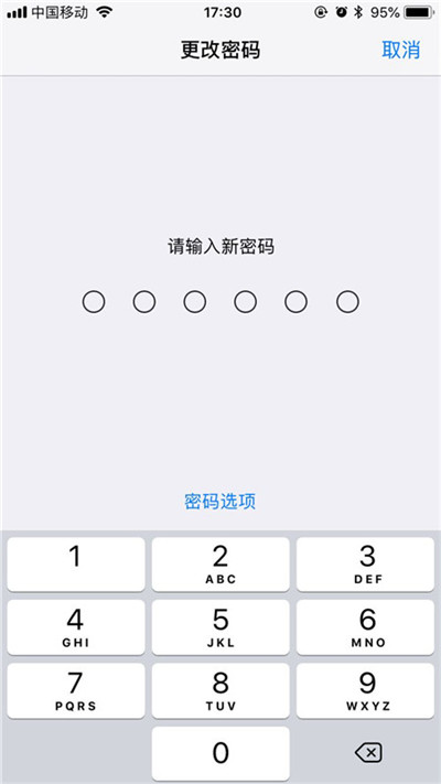 iPhonexs怎么修改解锁密码