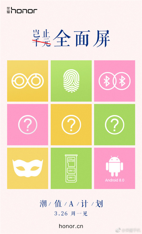 华为荣耀畅玩7a什么时候上市