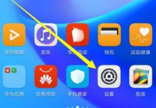 华为手机省电模式怎么关闭