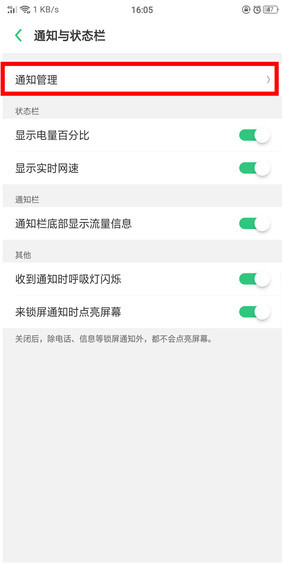 oppor15微信无提示音怎么办