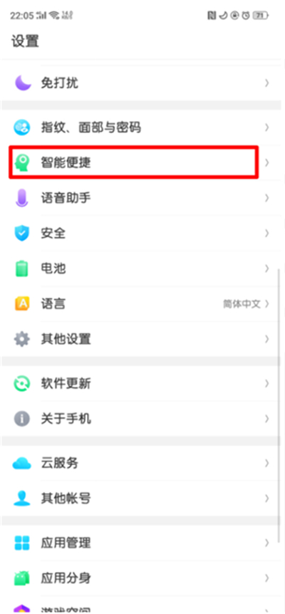 oppor17pro自由收藏怎么用