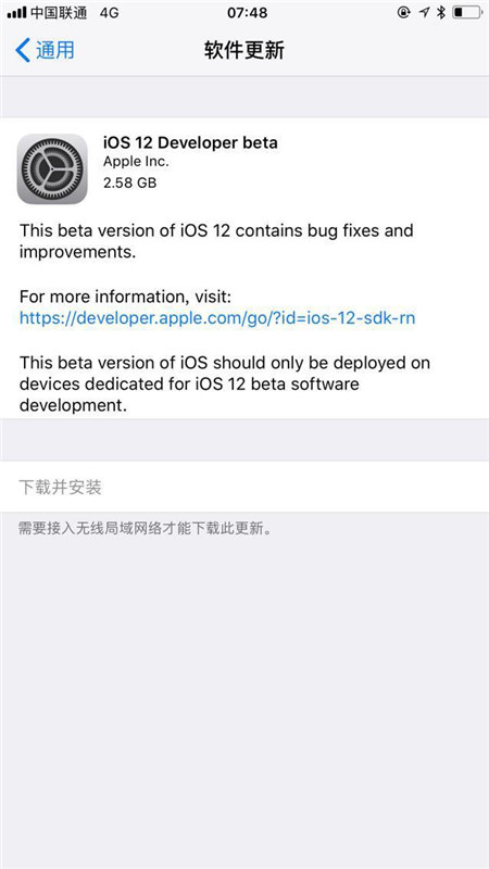 ios12测试版描述文件在哪下载