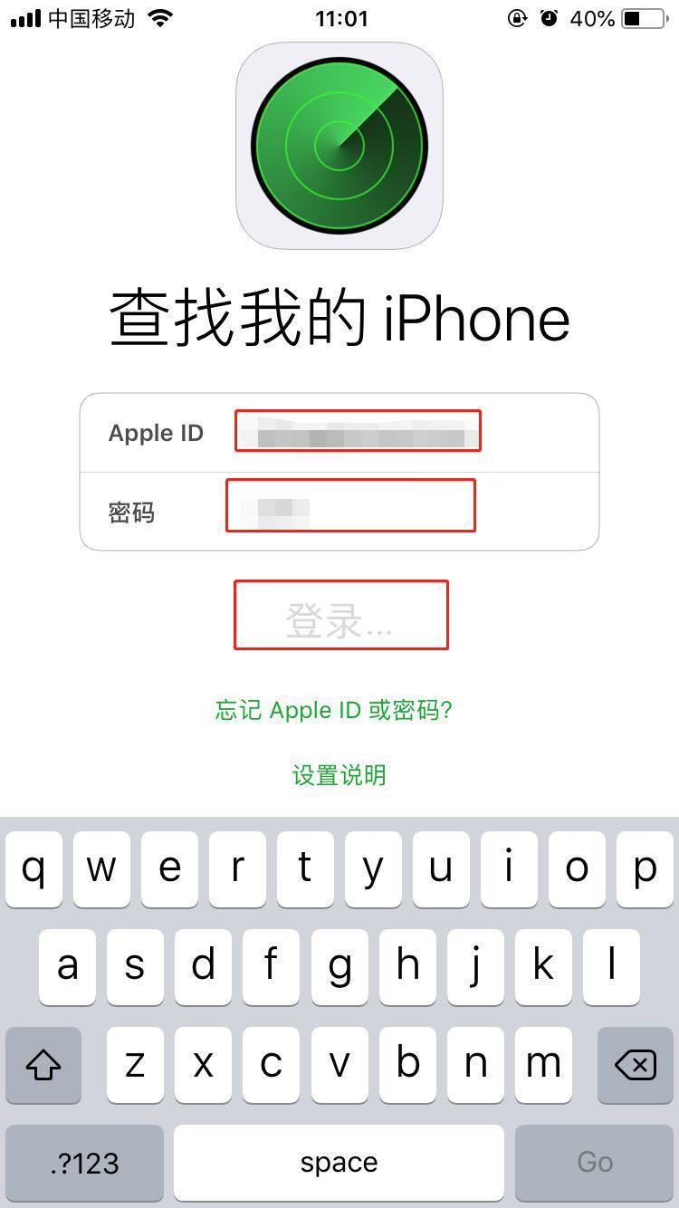 iphone7丢失怎么找回