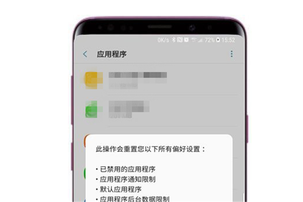 三星s9怎么重置应用程序偏好