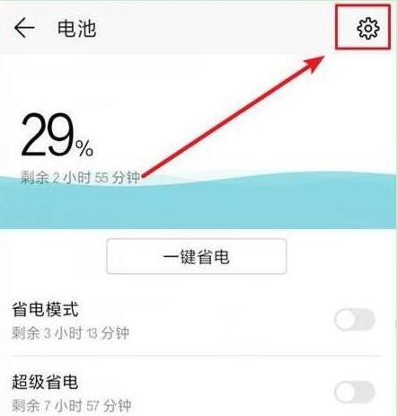 荣耀畅玩8a怎么设置显示电量百分比