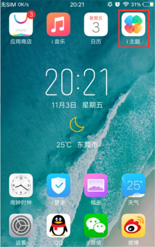 vivoz3怎么修改字体大小