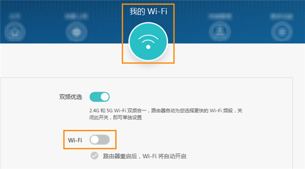 华为路由器定时关闭时间段怎么开启WiFi