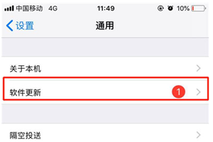 iphone6怎么升级ios12