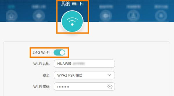 华为路由WS5200开启wifi后设备无法搜到怎么办