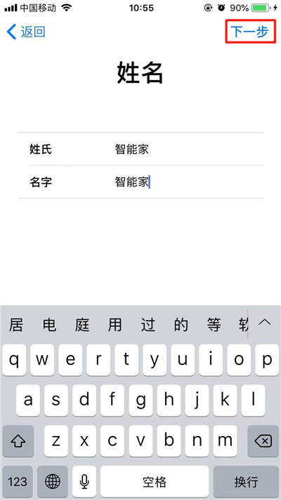 iphonexr怎么创建AppleID