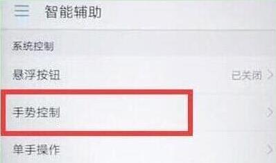 荣耀手机翻转静音怎么设置
