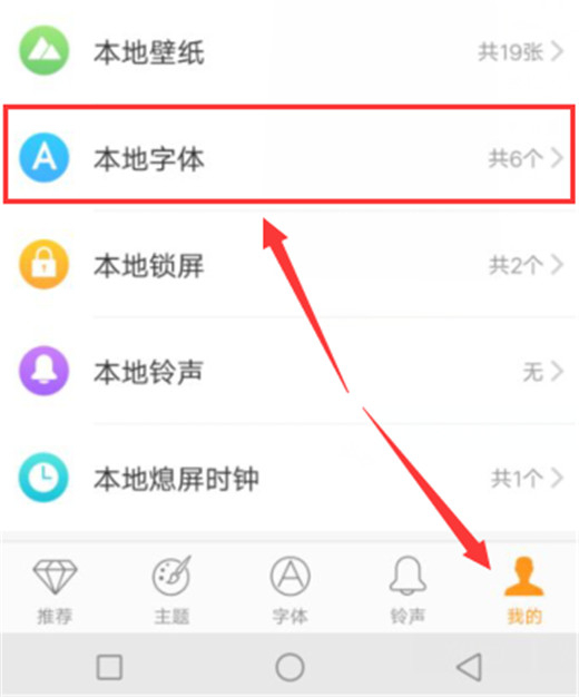 vivou1怎么设置字体大小