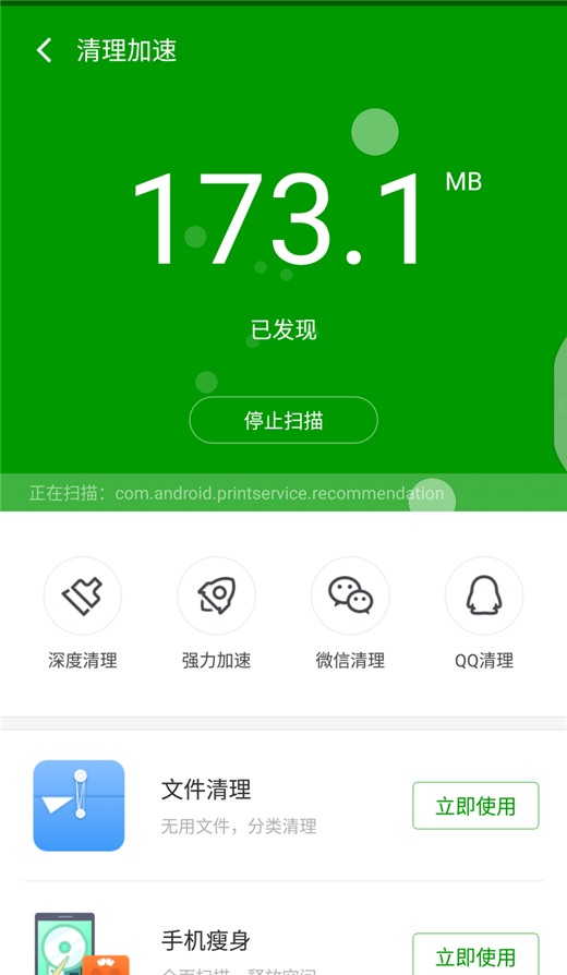 360n7lite怎么清理应用缓存