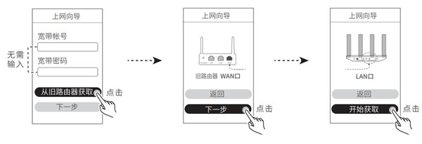 华为路由WS5200增强版怎么设置