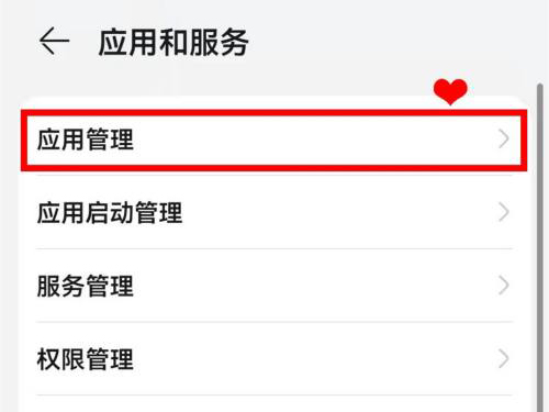 华为手机怎么关闭精品