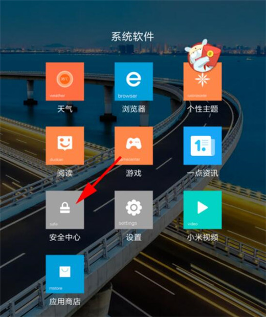 小米play怎么设置红包提醒