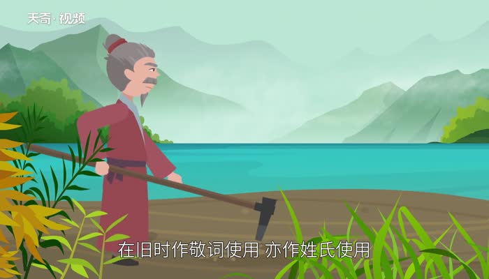 钦怎么读 钦的读法