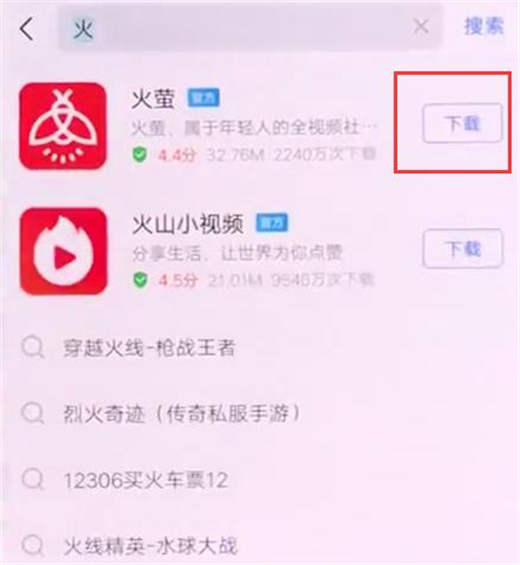 vivonex双屏版怎么下载软件