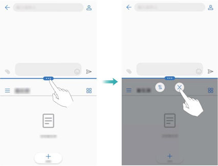 荣耀7x分屏操作教程