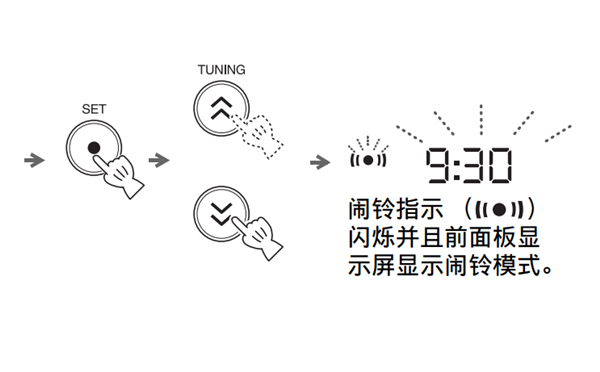 雅马哈YAX-720无线蓝牙音箱怎么利用 DTA CONTROLLER 设定闹铃