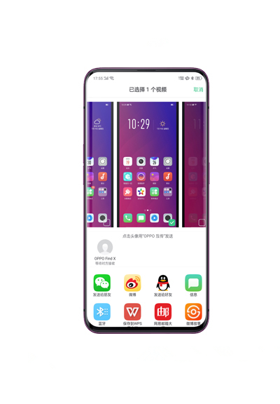 oppoa5怎么使用互传功能