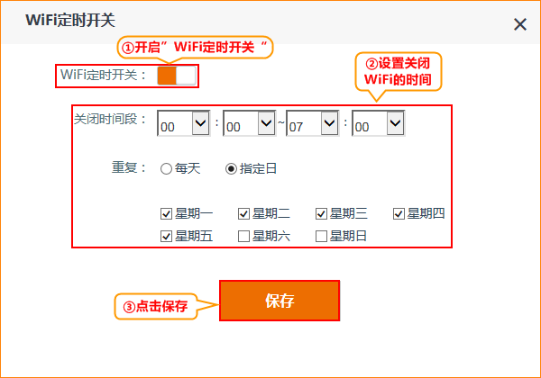 腾达AC9路由器怎么设置wifi定时关闭