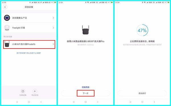 小米wifi放大器pro怎么用