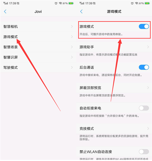 vivoz1i怎么开启游戏模式