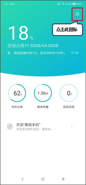 联想z5pro怎么关闭后台程序