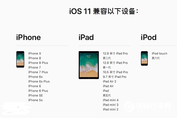 iOS11.3beta5怎么升级