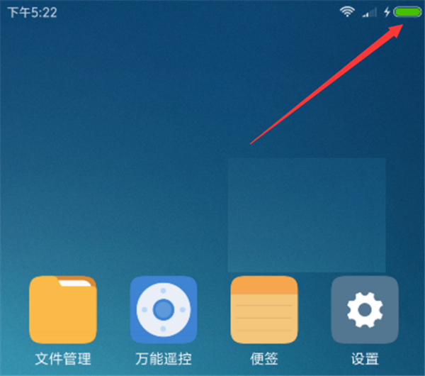 红米5plus电量百分比怎么设置