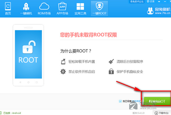 坚果pro2怎么root 坚果pro2手机获取root权限教程