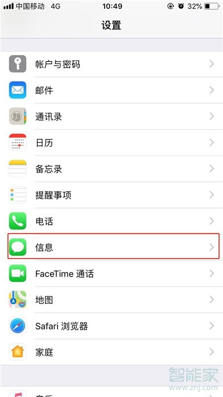 iPhonexs怎么关闭imessage