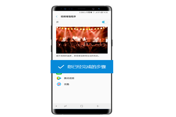 三星note9视频增强程序怎么打开