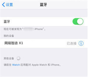 网易智造x1耳机怎么连接iPhone